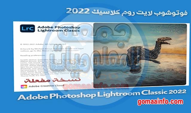 برنامج فوتوشوب لايت روم كلاسيك Adobe Photoshop Lightroom Classic CC