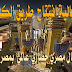 احتفالية افتتاح  طريق الكباش  احتفال مصري حضاري  عالمي  بمصر اليوم 