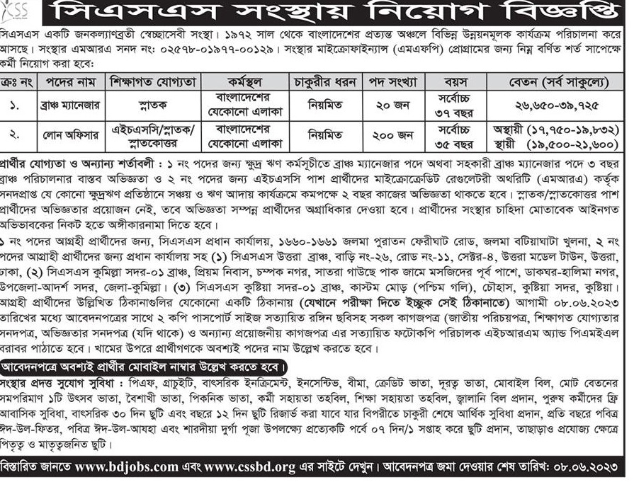 চলমান সকল এনজিও নিয়োগ বিজ্ঞপ্তি ২০২৩ - Ongoing all ngo recruitment circular 2023 pdf - এনজিও নিয়োগ বিজ্ঞপ্তি ২০২৩ - Ongoing all ngo Job circular 2023 pdf - ngo recruitment circular 2023 pdf - ngo job circular 2023 pdf - চলমান বেসরকারি চাকরির খবর ২০২৩