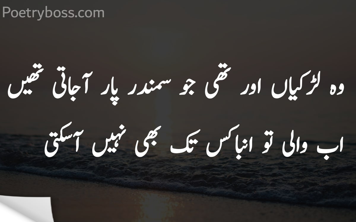 most-funny-poetry-in-urdu