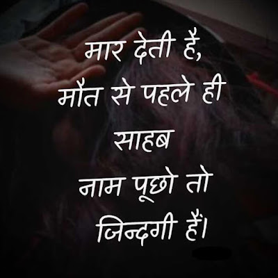 Hindi Quotes Sad Whatsapp DP