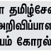 வானொலி அறிவிப்பாளர் விண்ணப்பம் - இலங்கை ஒலிபரப்புக் கூட்டுத்தாபனம்