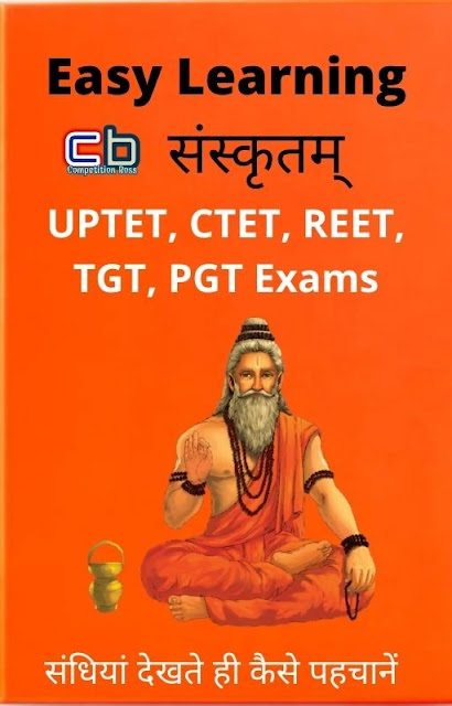 History , Sanskrit Literature Important Questions Answers For UPSC And Other Exams