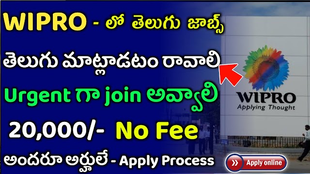 Wipro Recruitment 2022 | Wipro Work from Home jobs 2022 | Latest jobs 2022