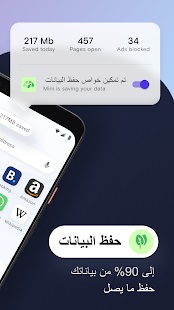 اوبرا ميني,متصفح اوبرا ميني,Opera Mini,متصفح Opera Mini,تطبيق Opera Mini,تطبيق اوبرا ميني,تحميل تطبيق اوبرا ميني,تنزيل تطبيق اوبرا ميني,تحميل تطبيق Opera Mini,تنزيل تطبيق Opera Mini,Opera Mini تحميل,Opera Mini تنزيل,