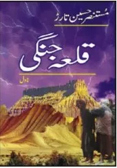 qila-jangi-novel-pdf-free-download