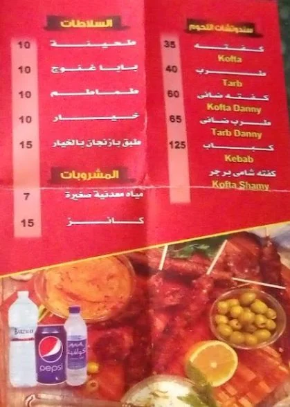 منيو وفروع مطعم «المليجي» في مصر , رقم الدليفري والتوصيل