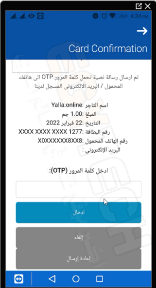 شرح مفصل لتطبيق يلا سوبر اب و ربط فيزا يلا باي مع تطبيق يلا سوبر اب Yalla Super App