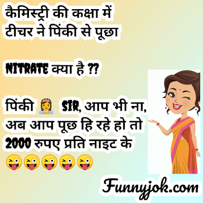 NEW} Jokes Double Meaning in Hindi। हिंदी में डबल मीनिंग वाले चुटकुले