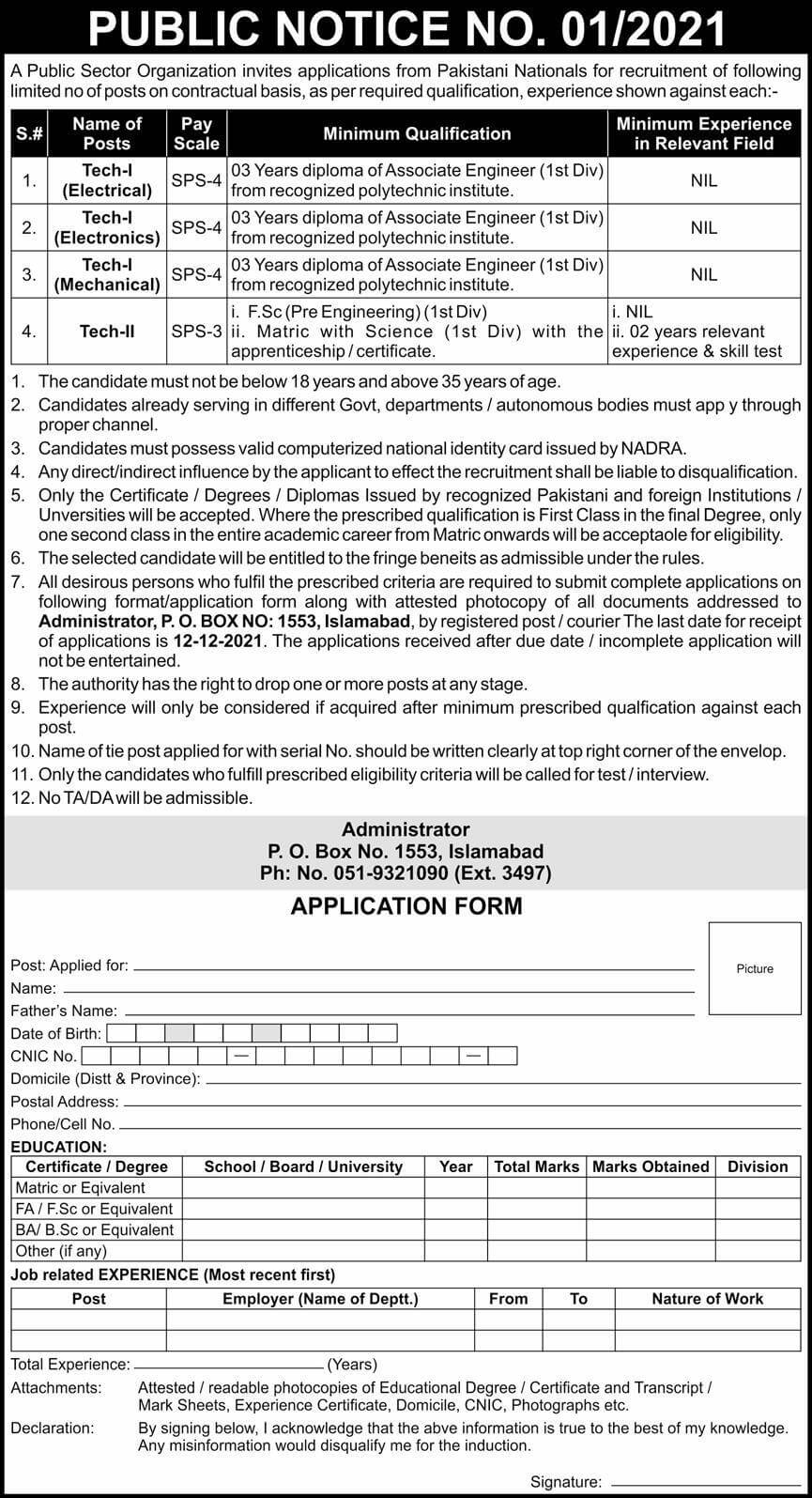 Pakistan Atomic Energy Commission (PAEC) Jobs 2021 | Latest Job in Pakistan