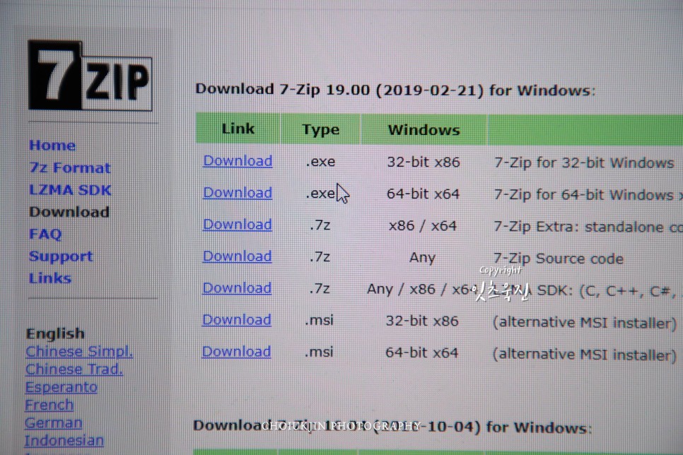 7z압축풀기,7ZIP다운로드,7z압축,7z,7ZIP