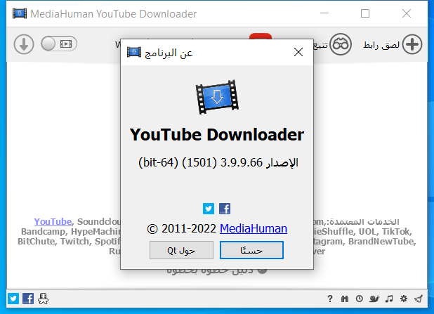 برنامج تحميل الفيديو من اليوتيوب بأخر اصدار مفعل تلقائياً MediaHuman YouTube Downloader 3.9.9.66 (1501) Final Pre Activated x64 كامل لمدى الحياة