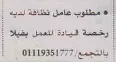 اعلانات وظائف أهرام الجمعة اليوم 15/10/2021