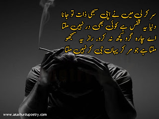 Sar kar li Maine apni sabhi zaat 4 line best urdu poetry
