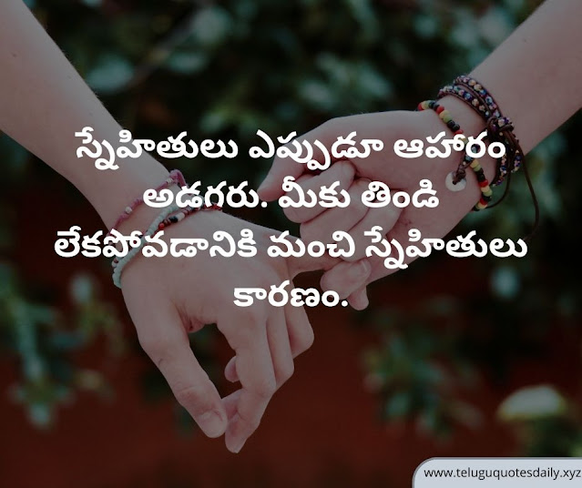 friendship quotes in telugu with english translation