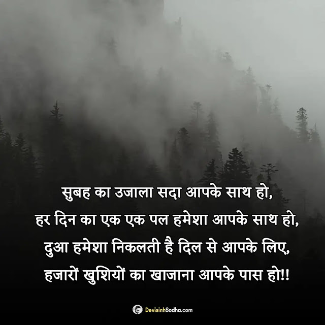 good morning shayari hindi photos and wallpaper, khubsurat good morning shayari photos, good morning whatsapp shayari photos, good morning dua shayari images, good morning images shayari dosti, good morning motivational shayari image, good morning sad shayari, motivational good morning shayari in hindi, good morning romantic rose shayari, good morning images love shayari