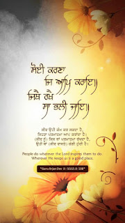 Gurbani Quotes in English for Whatsapp