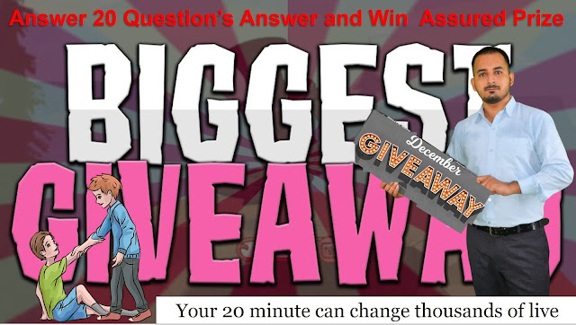 2022 Biggest Giveaway