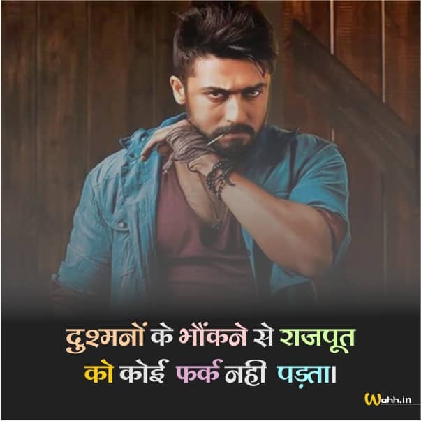 Thakur-Attitude-Status-In-Hindi