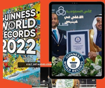 كأس السعودية أكبر جائزة عالميًا لسباق الخيل في غينيس