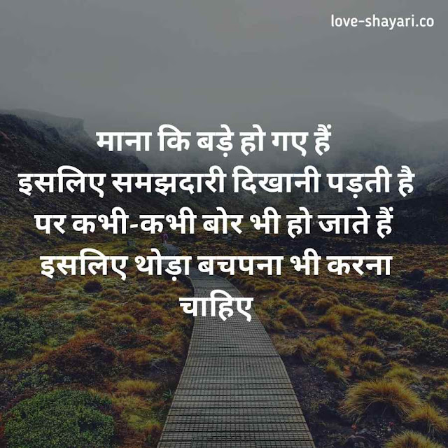 hindi quotes