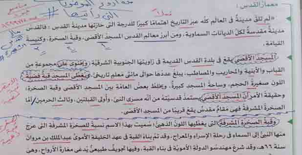 تحميل امتحان اللغة العربية بنموذج الإجابة للصف الثالث الثانوي شعبة علمي الدور الأول 2021