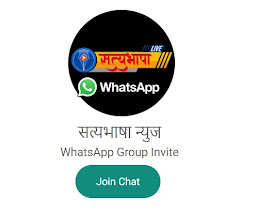 Join Whatsapp Group