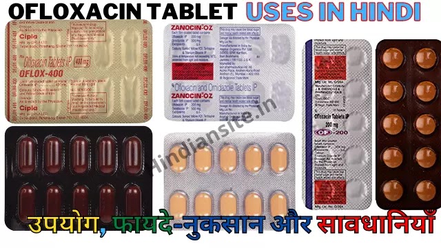Ofloxacin tablet uses in Hindi