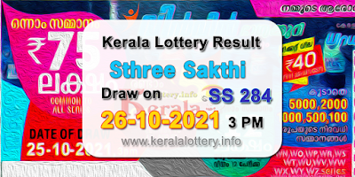 kerala-lottery-results-today-26-10-2021-sthree-sakthi-ss-284-result-keralalottery.info