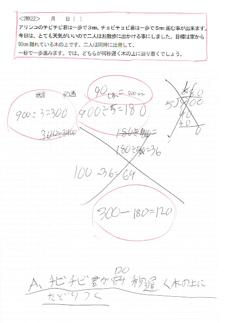 T_2MX22どんぐり解答例2回目