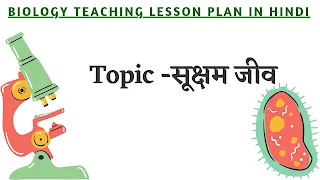 Biology Teaching Lesson plan on "microscopic creatures" सूक्षम जीव in Hindi