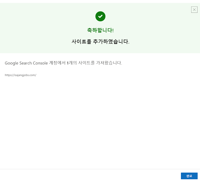 축하합니다! 사이트를 추가하였습니다.