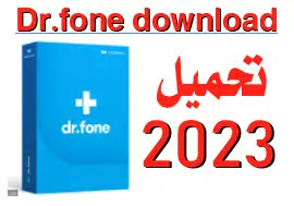 تحميل dr.fone download آخر اصدار