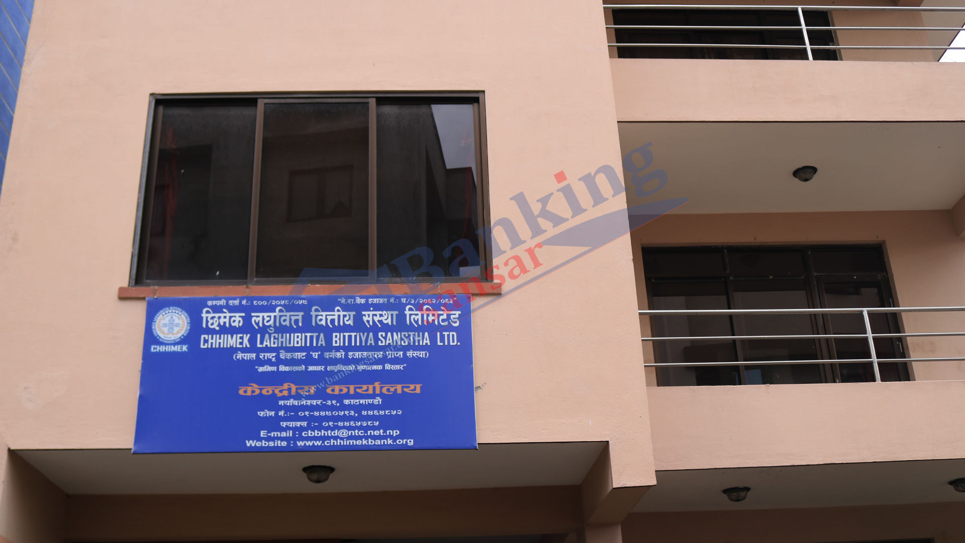 chhimek laghubitta bittiya sanstha