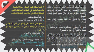 المقامة القريضية : بديع الزمان الهمذاني للصف الثاني عشر الفصل الأول