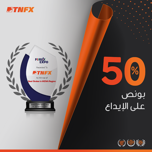 الحصول على بونص ترحيبي بدون ايداع 50 دولار مجانا  شركة تيران