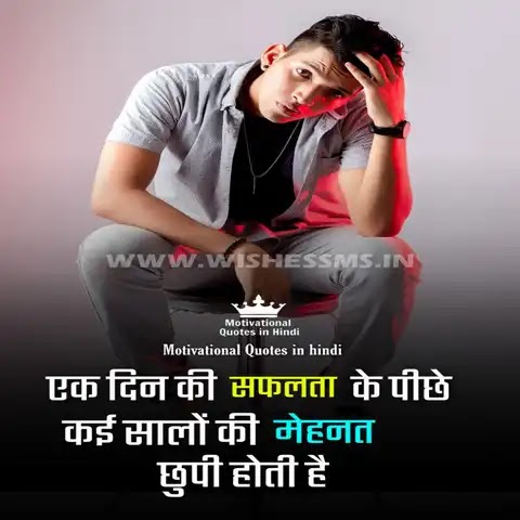 vivek bindra motivational status in hindi, best inspirational quotes in hindi with images, self motivation confidence, inspiration wallpaper in hindi, inspirational thoughts in hindi with pictures, self motivation difficult time inspirational krishna quotes in hindi, inspirational quotes in hindi language, inspirational quotes for students hindi, self motivation exam motivational quotes in hindi, motivation photo in hindi download, tony robbins motivation in hindi, success motivation photo hindi
