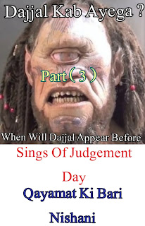 Dajjal-Ki-Nishaniyan-Dajjal-Kab-Aayega-Qayamat-Ki-Nishaniyan-Qayamat-Se-Pehle-Kya-Hoga-Sings-Of-Judgement-Day