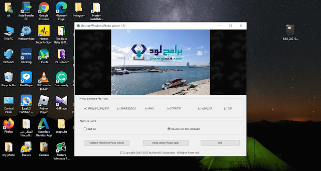 تحميل برنامج Windows Photo Viewer لويندوز 10