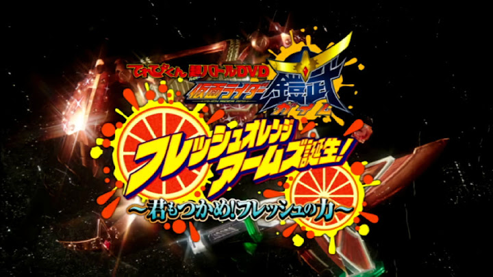 Kamen Rider Gaim Hyper Battle DVD Subtitle Indonesia