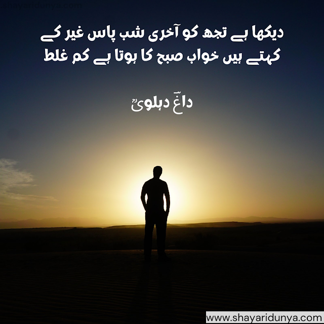 khwab-shayari-urdu-2-line-urdu-poetry-on-khawab-shayari-on-dreams-in-urdu-khwab-ghazal-khawab-romantic-urdu-poetry-khwab-ghalib-shayaris