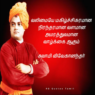 Life development quotes in Tamil