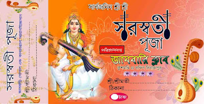 Saraswati Puja chanda rashid bangla with PSD | Photoshop Design