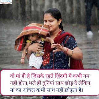 Mom dad status photo in hindi