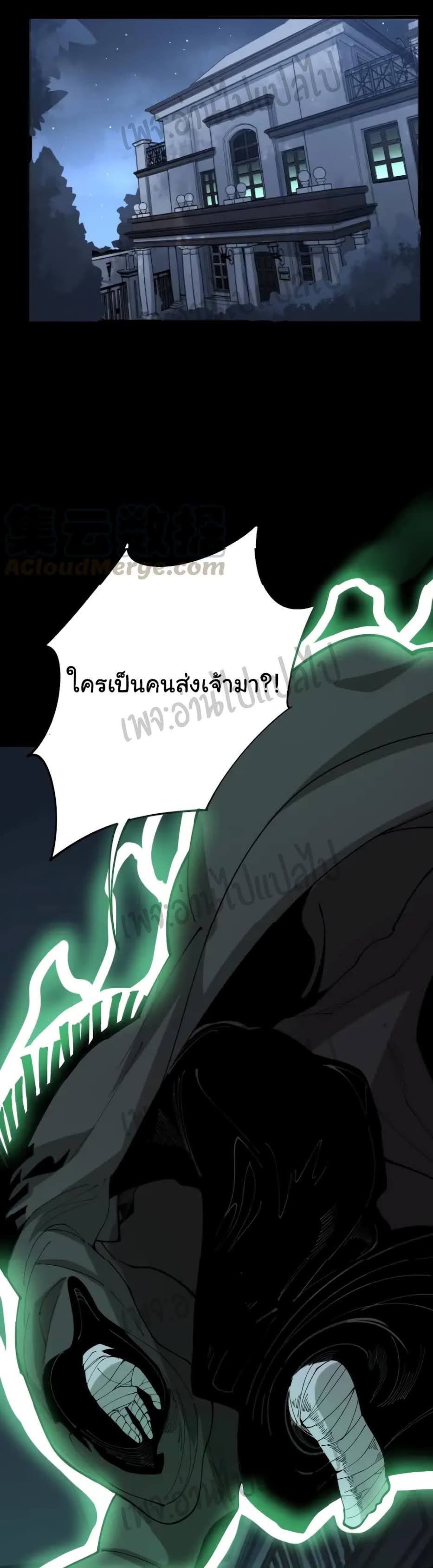 Bad Hand Witch Doctor-ตอนที่ 72