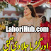 Or Guriyaa Jala Di Gai By Hina Rehman Free Download in PDF