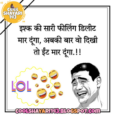 jokes shayari, funny shayari, shayari comedy shayari, funny love shayari in hindi, shayri in hindi funny, funny shayari new, funny shers, funny love shayari, very funny shayari in hindi, very very funny shayari in hindi, love comedy shayari, most funny shayari in hindi, love jokes shayari, best funny shayari in hindi, comedy romantic shayari, funny and romantic shayari, full funny shayari,