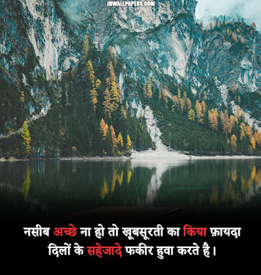 Sad Shayari Images In Hindi