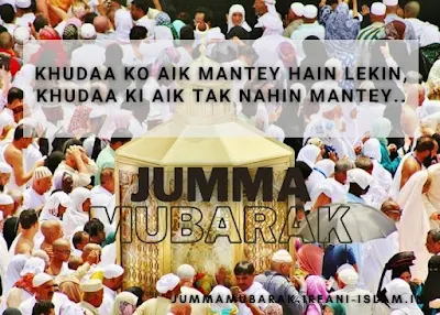 Jumma_Mubarak_Shayari_images