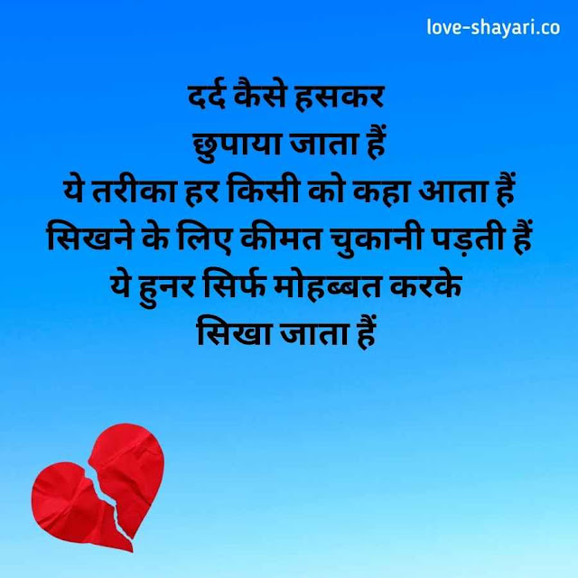 sad shayari for boyfriend